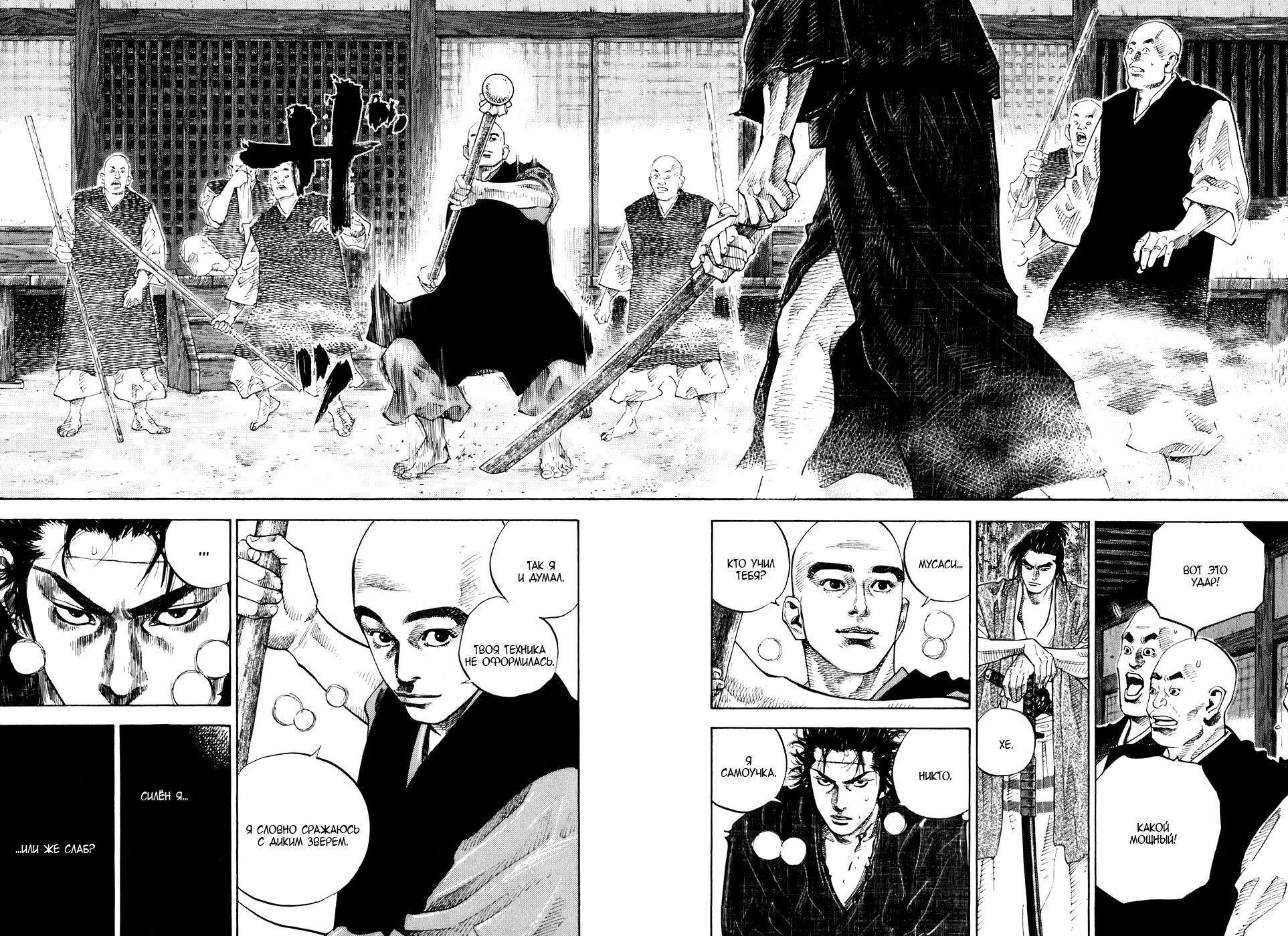 Read Бродяга Manga Online