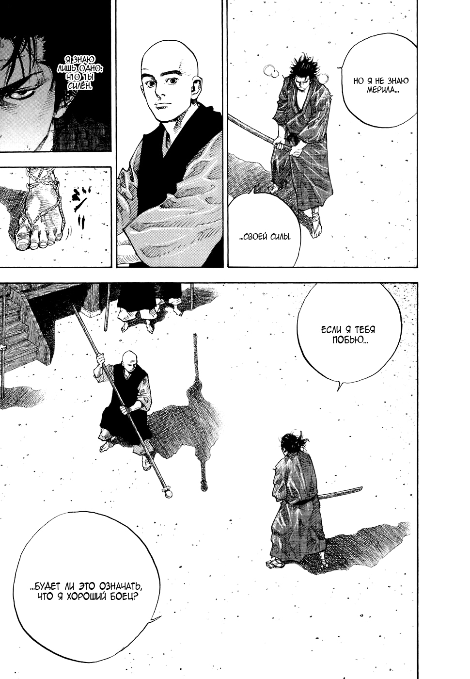 Read Бродяга Manga Online