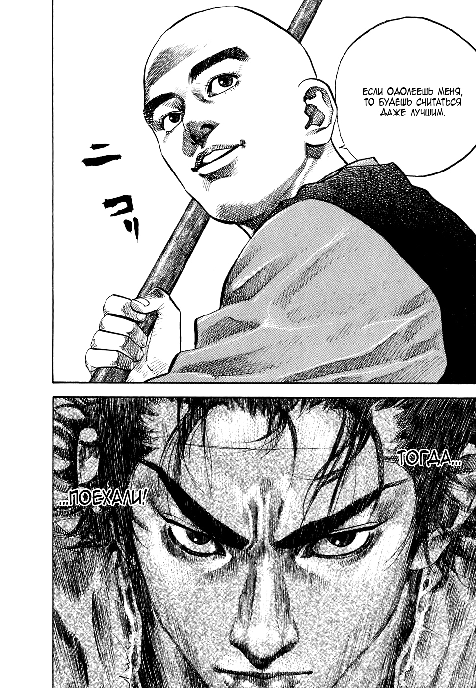 Read Бродяга Manga Online