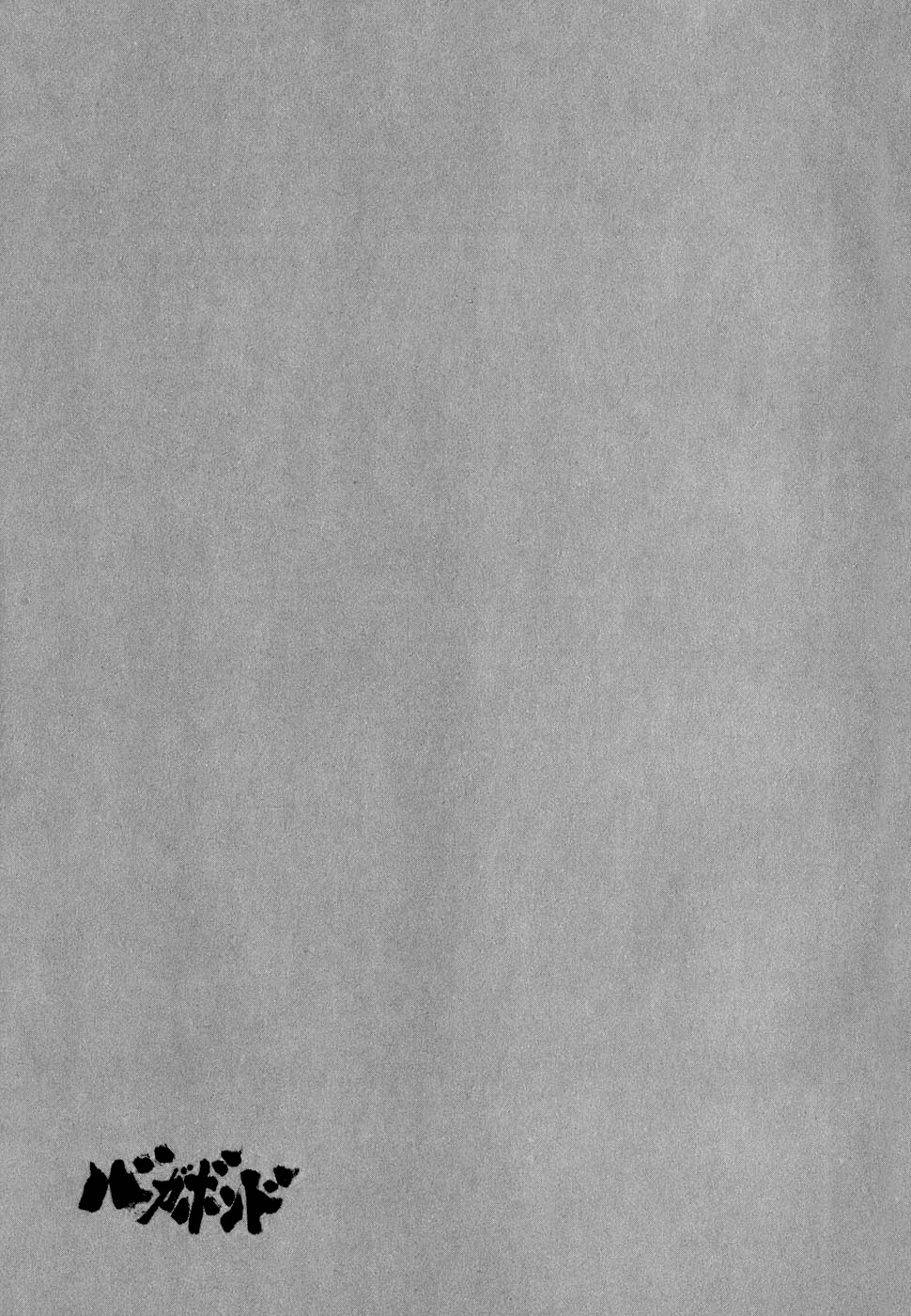 Read Бродяга Manga Online