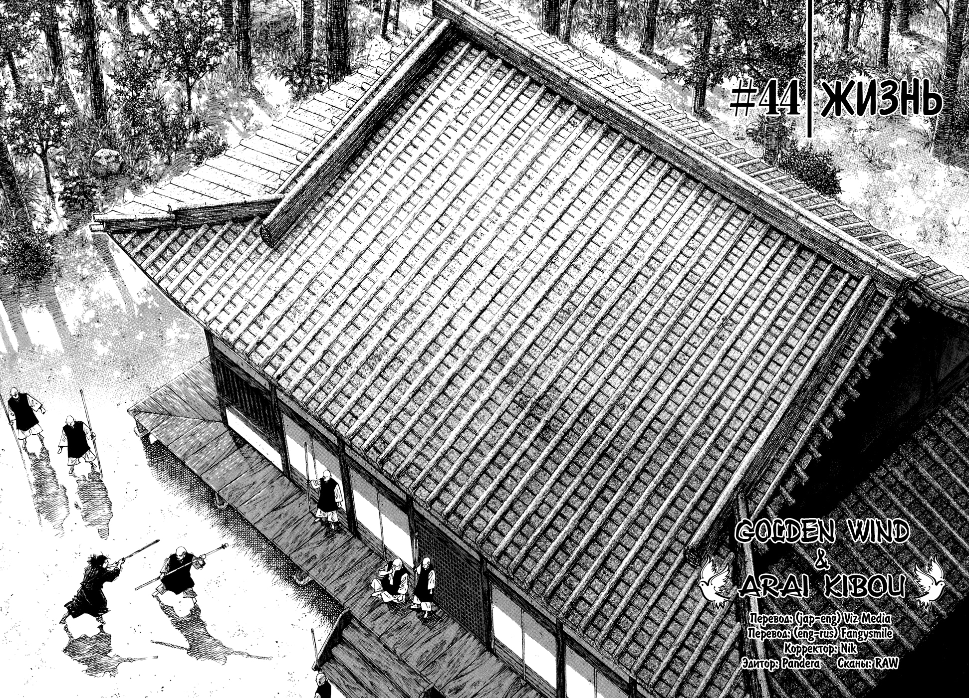 Read Бродяга Manga Online