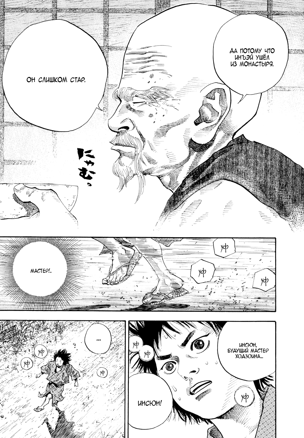 Read Бродяга Manga Online