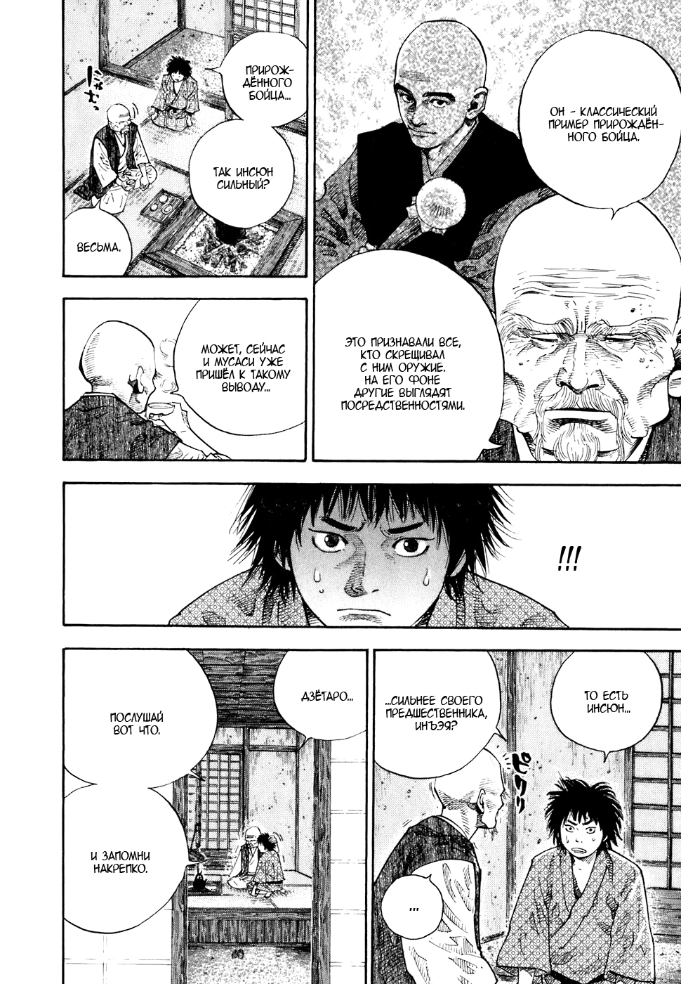 Read Бродяга Manga Online