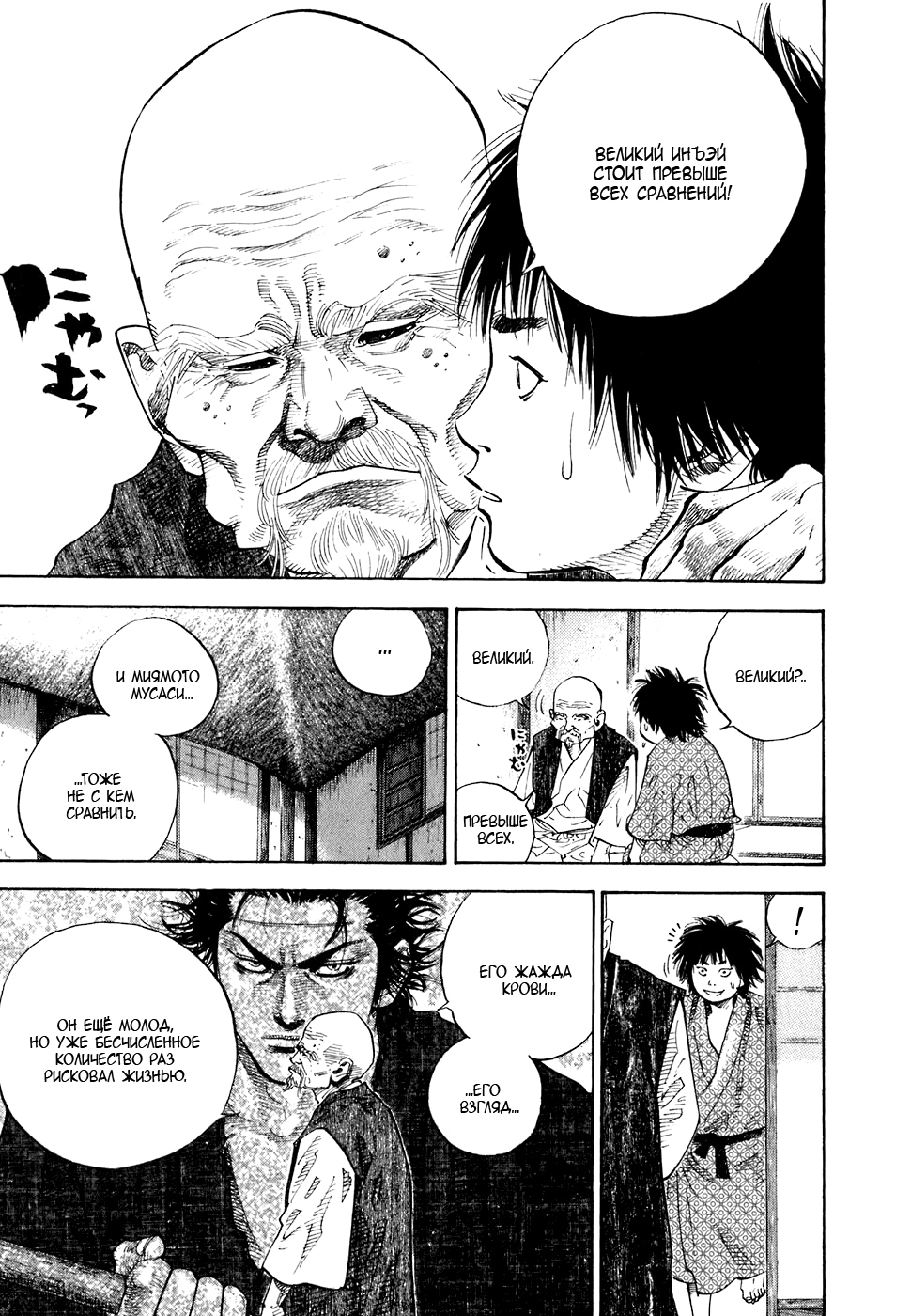 Read Бродяга Manga Online