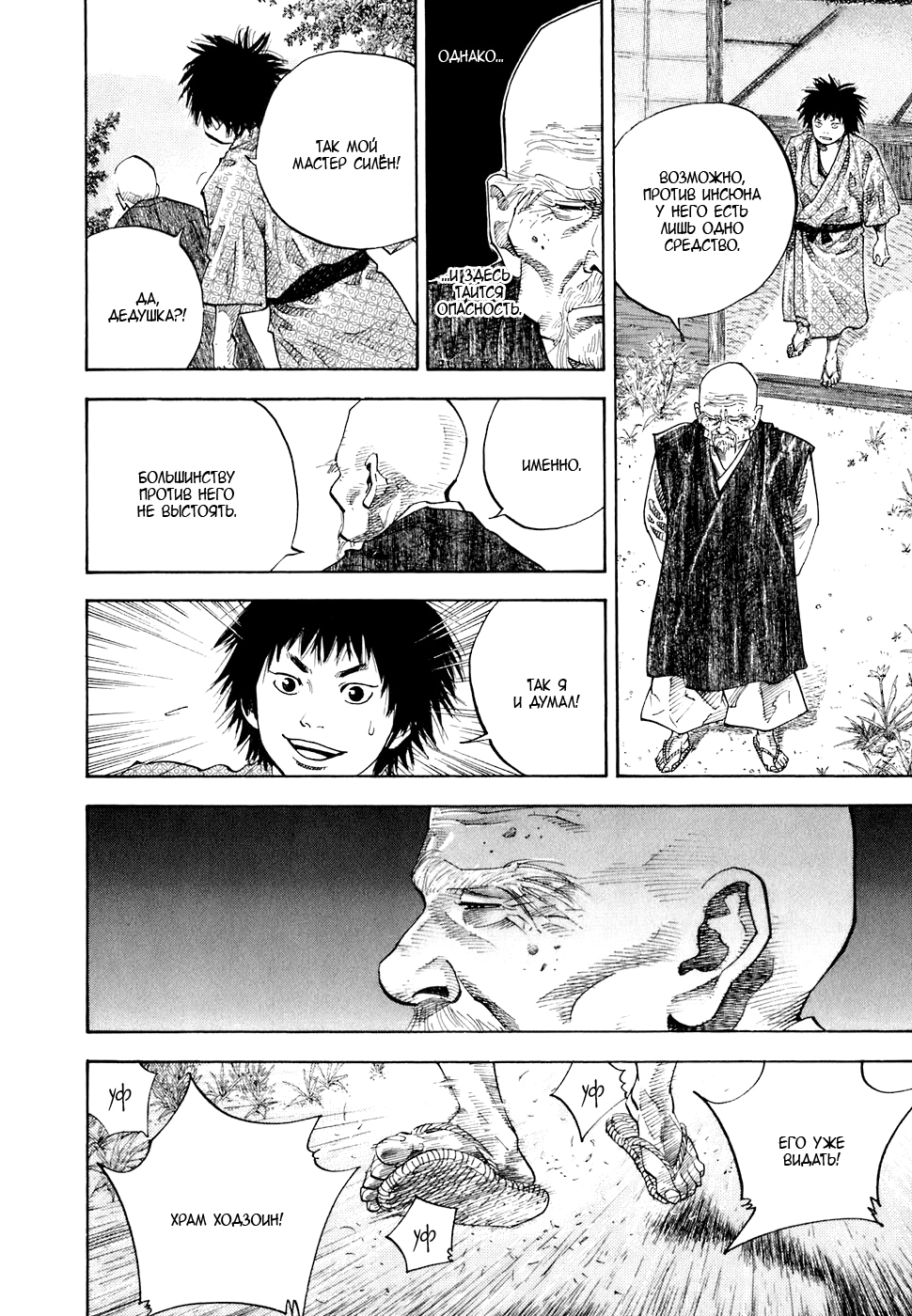 Read Бродяга Manga Online