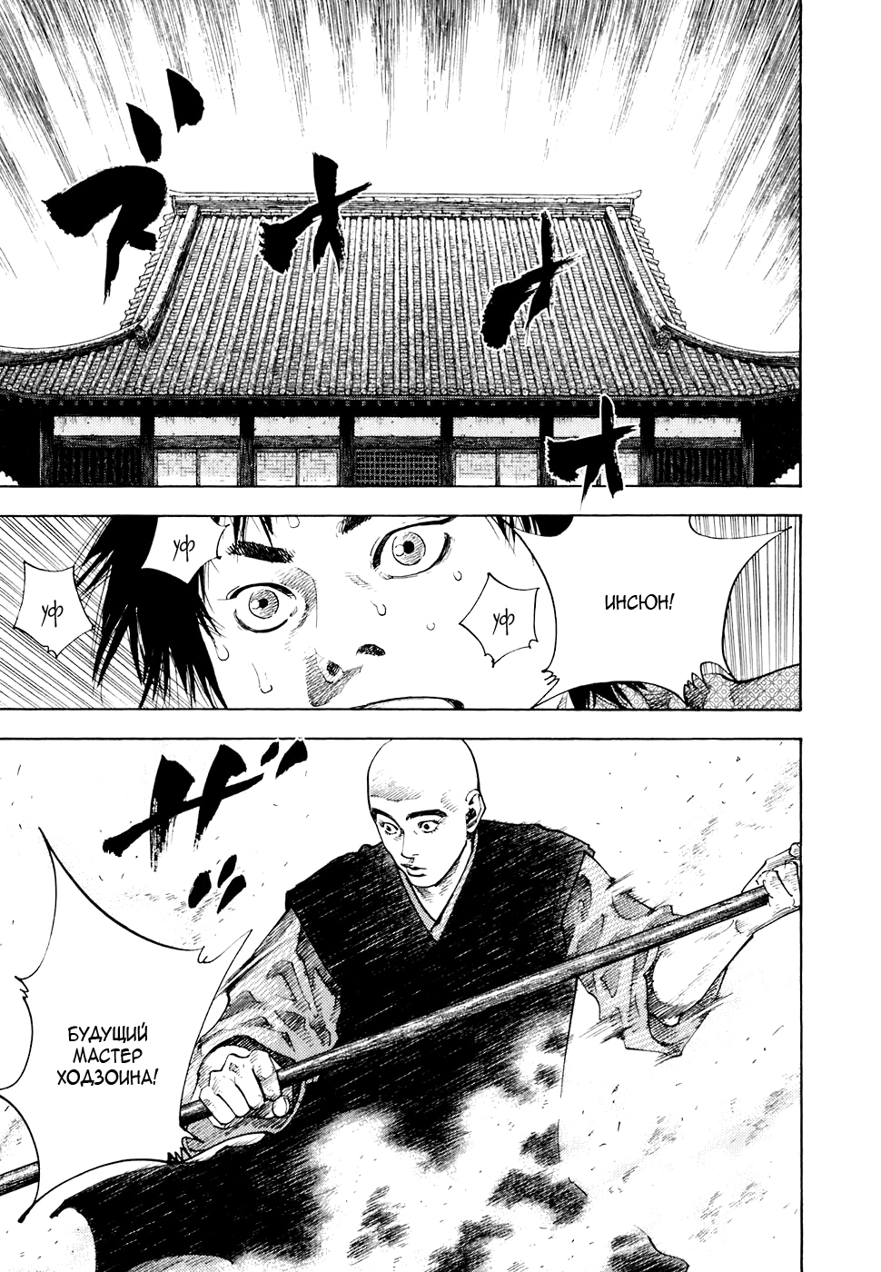 Read Бродяга Manga Online