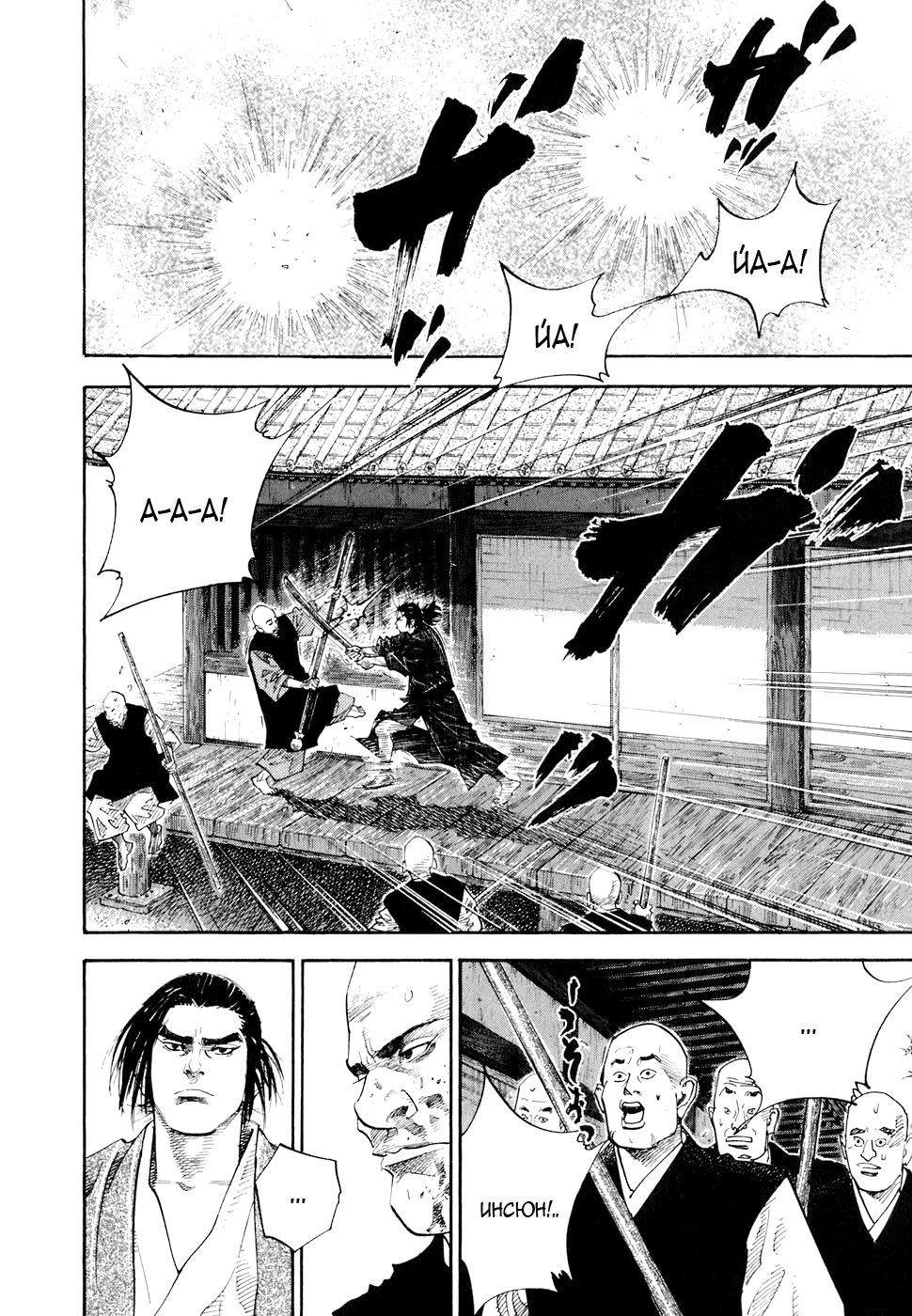 Read Бродяга Manga Online