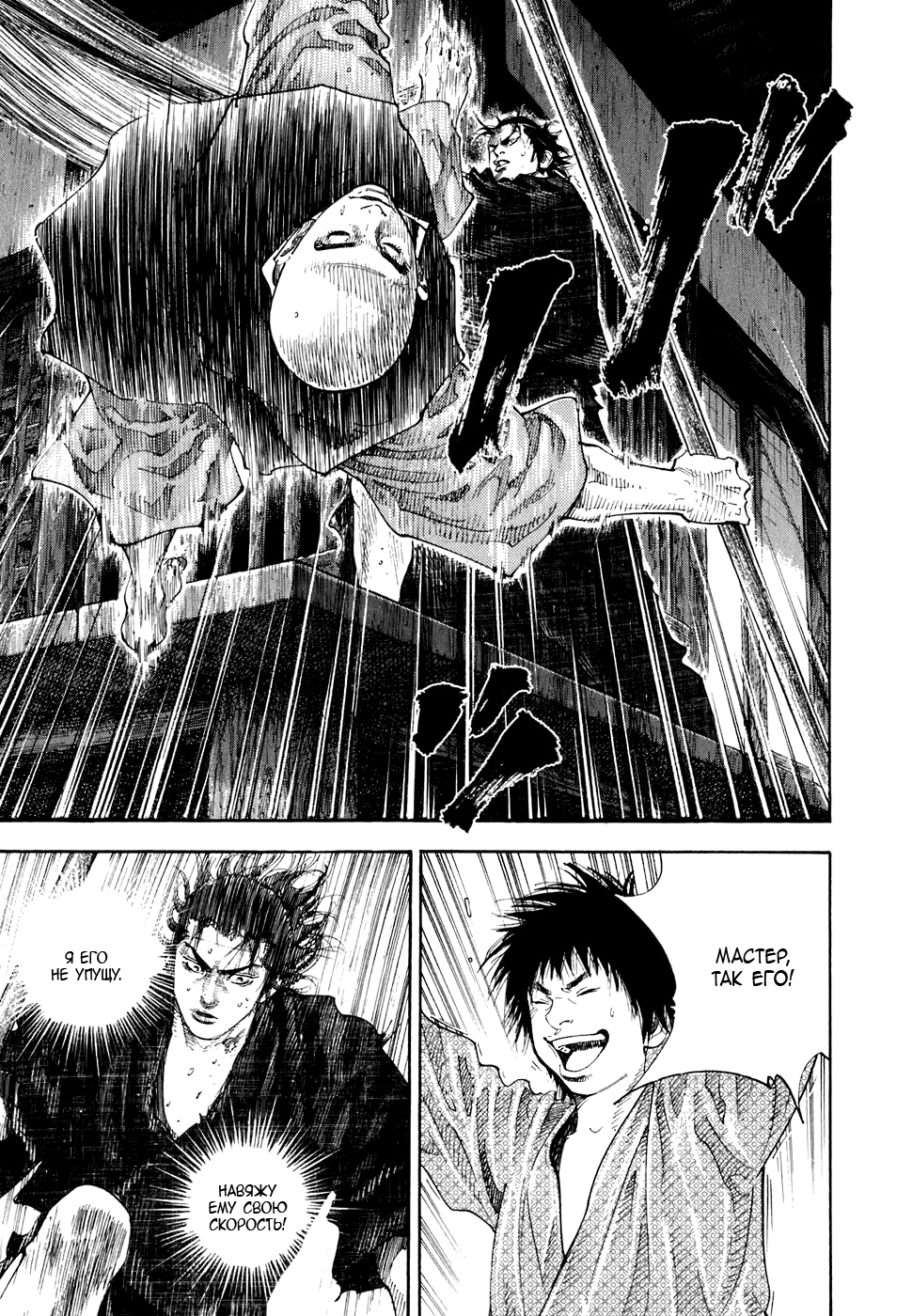 Read Бродяга Manga Online