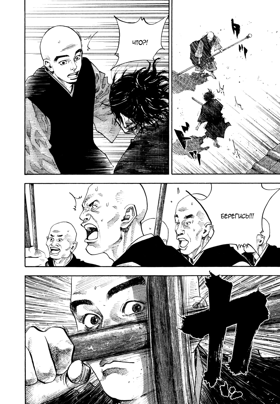 Read Бродяга Manga Online