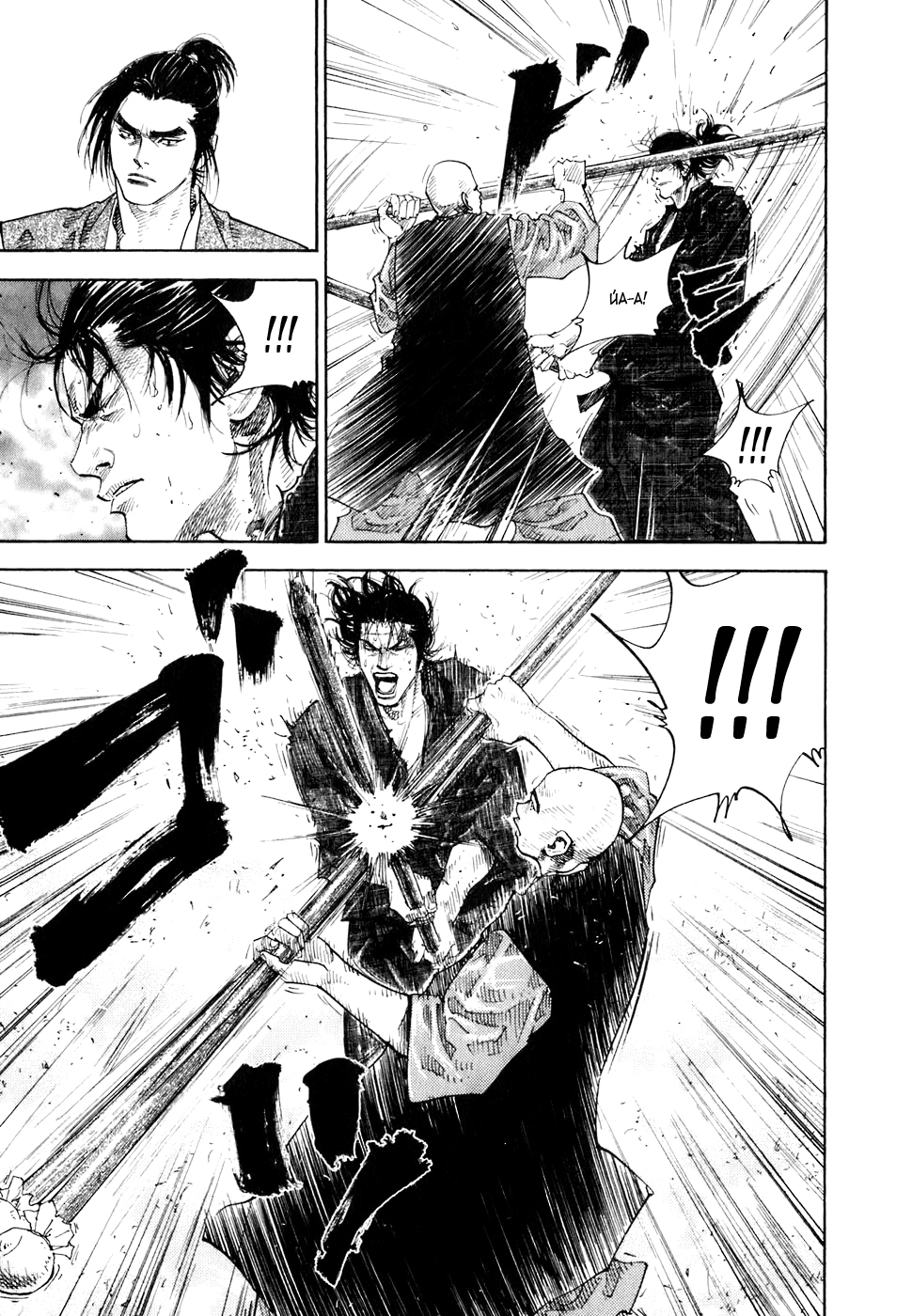 Read Бродяга Manga Online