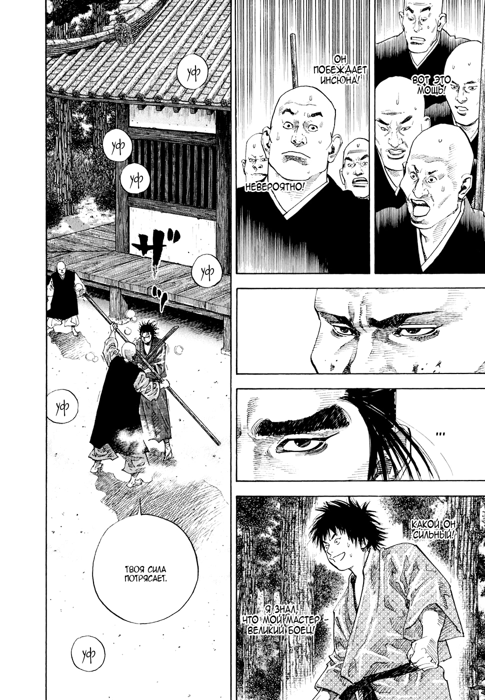 Read Бродяга Manga Online