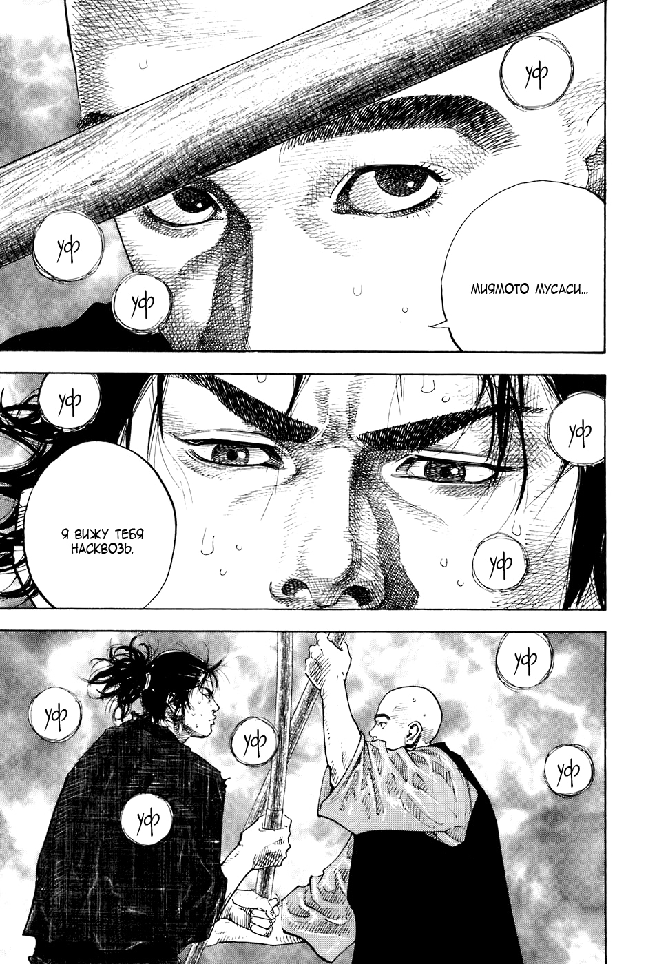 Read Бродяга Manga Online