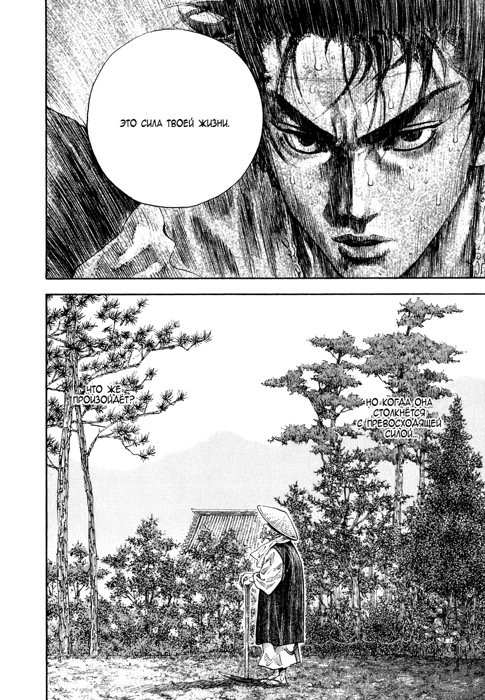 Read Бродяга Manga Online