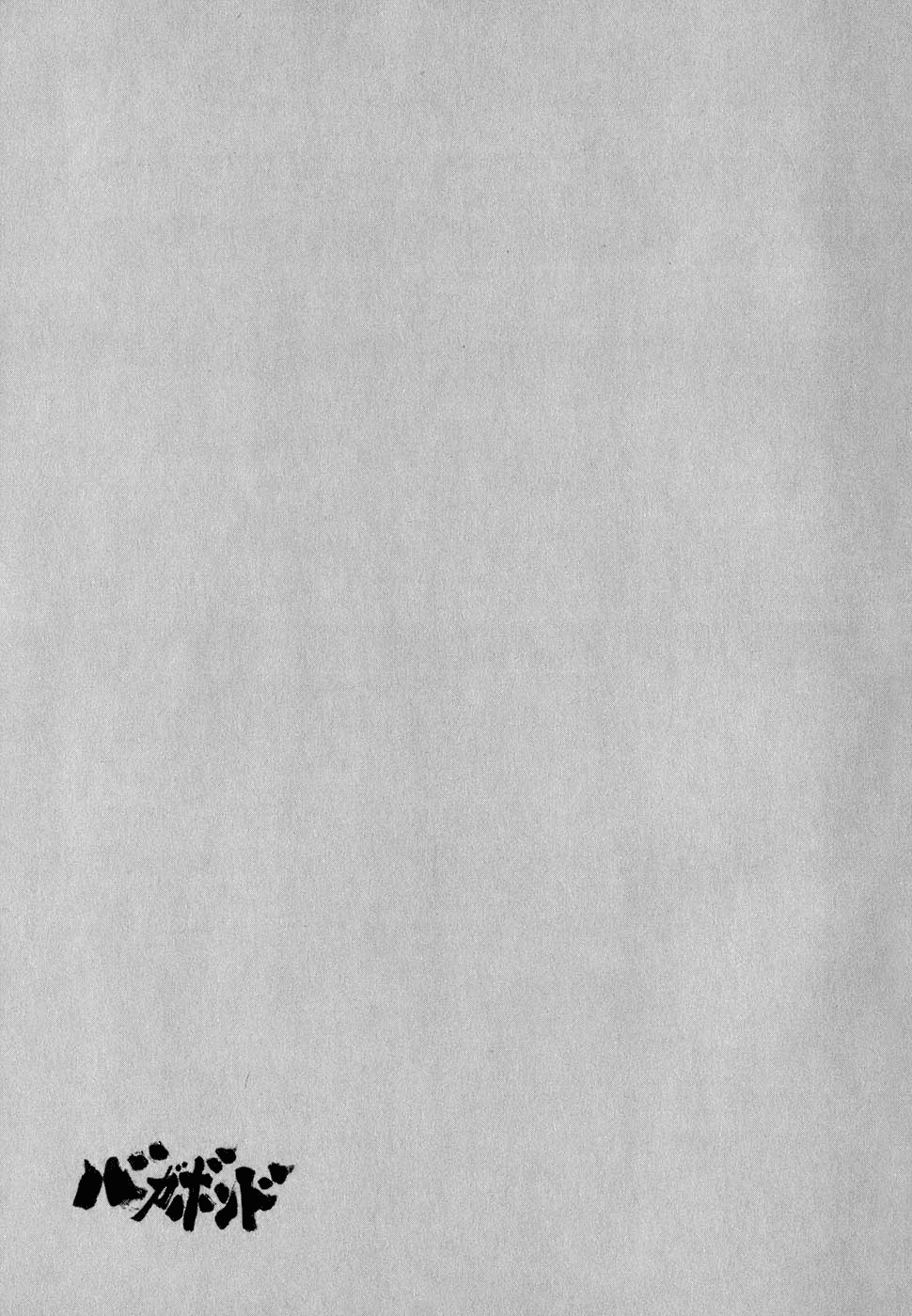 Read Бродяга Manga Online