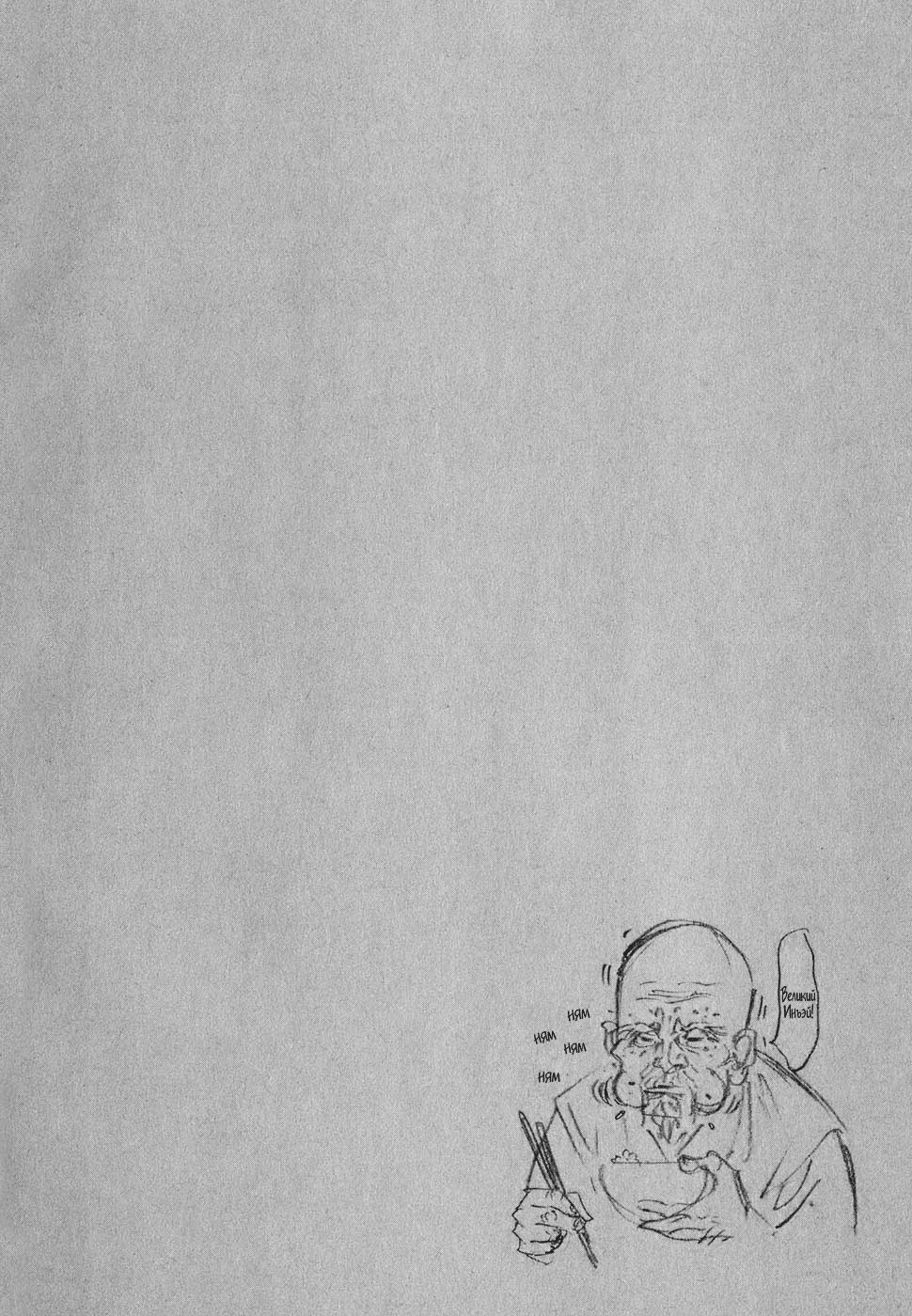 Read Бродяга Manga Online