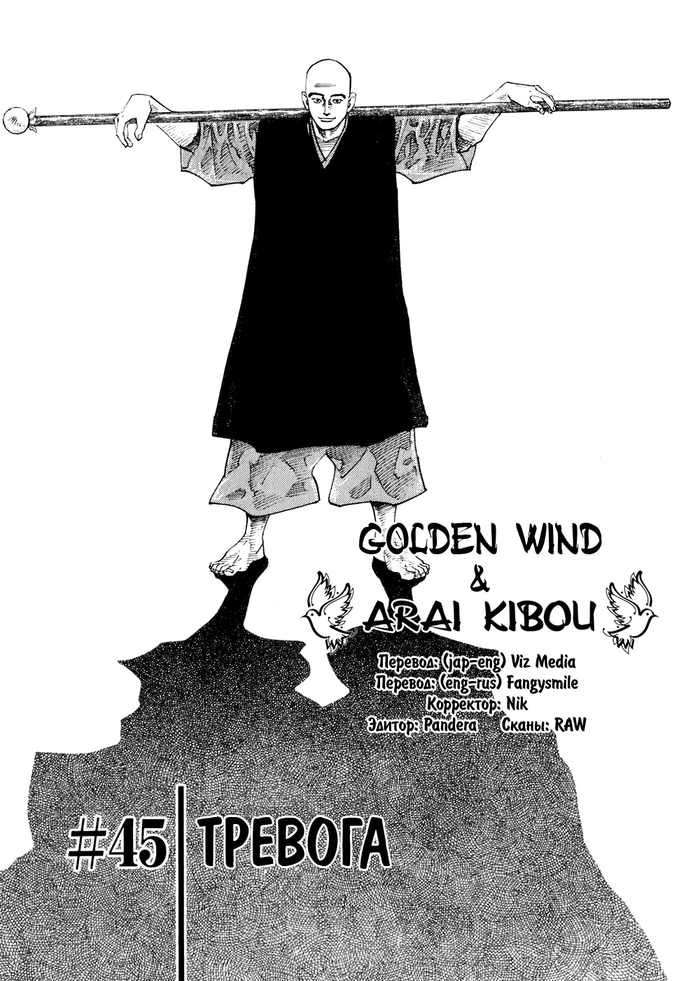 Read Бродяга Manga Online