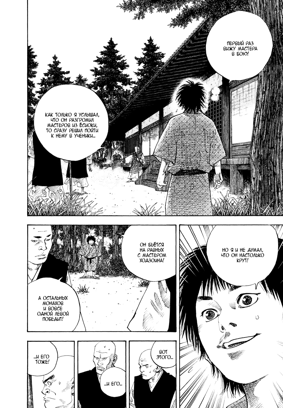 Read Бродяга Manga Online