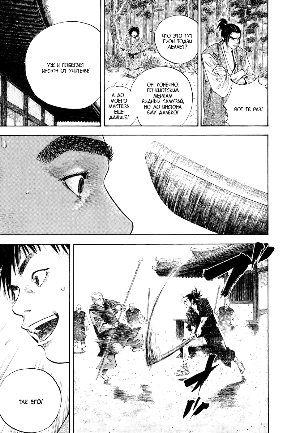 Read Бродяга Manga Online