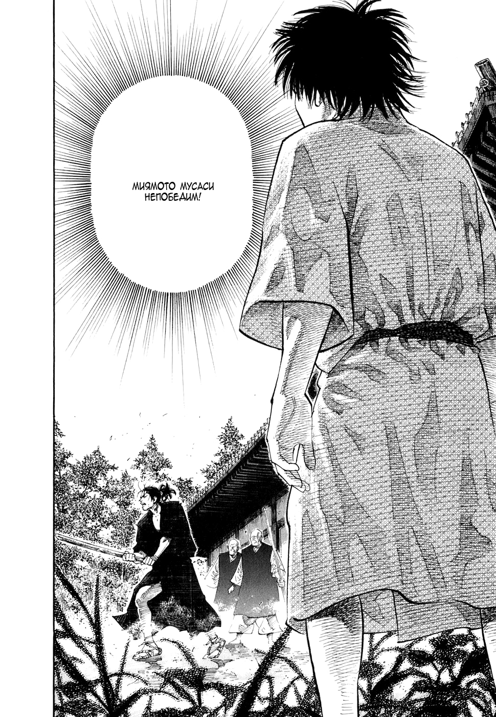 Read Бродяга Manga Online