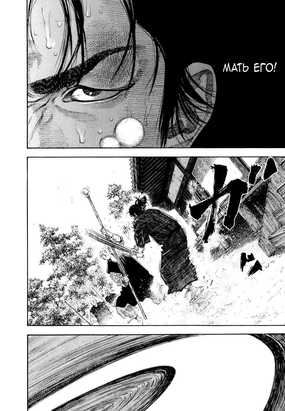 Read Бродяга Manga Online