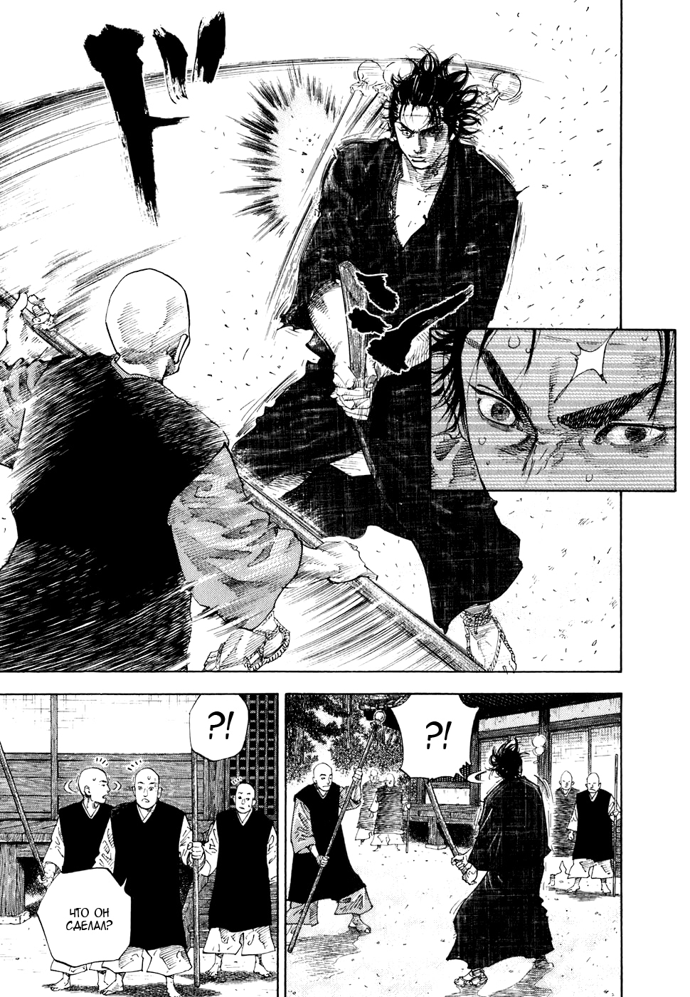 Read Бродяга Manga Online