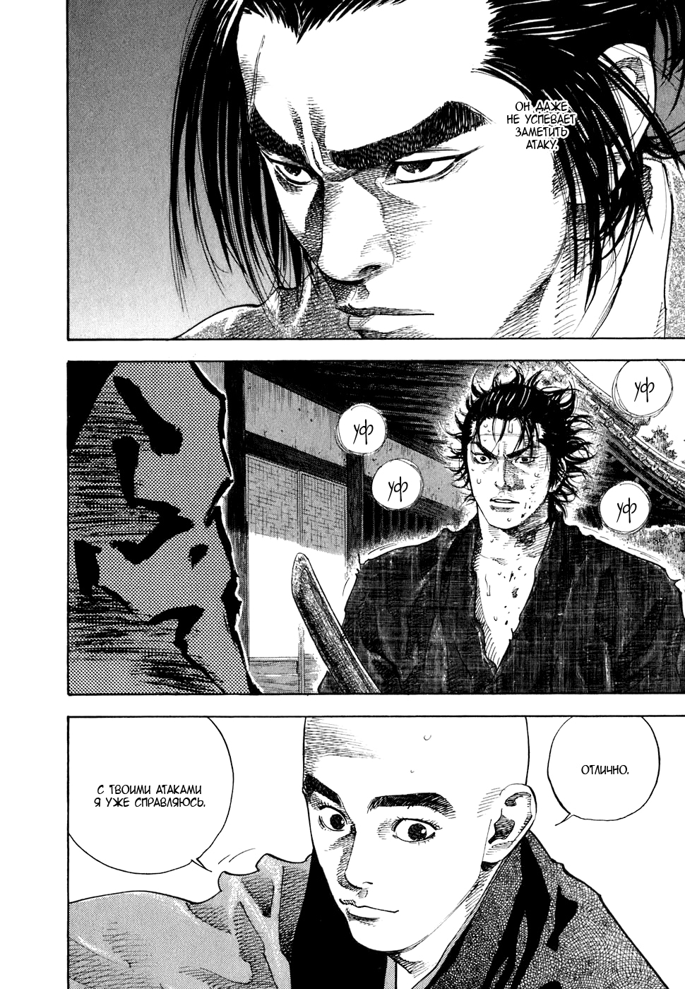 Read Бродяга Manga Online