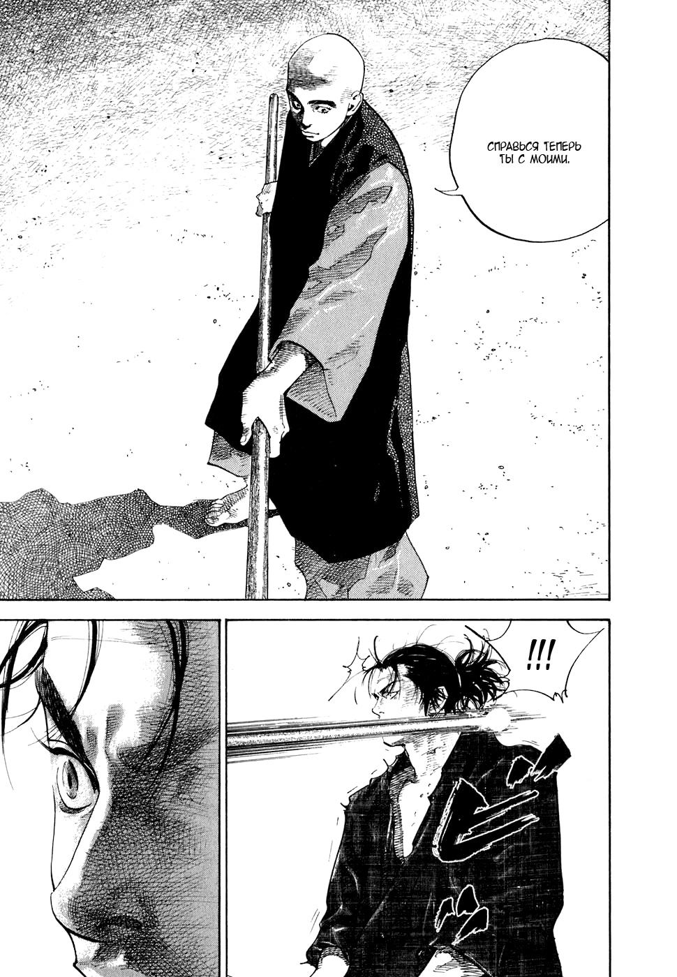 Read Бродяга Manga Online