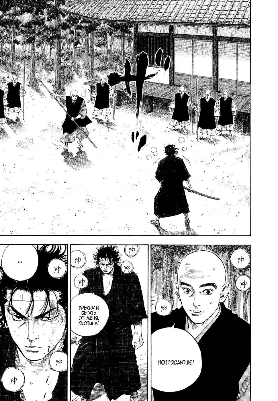 Read Бродяга Manga Online