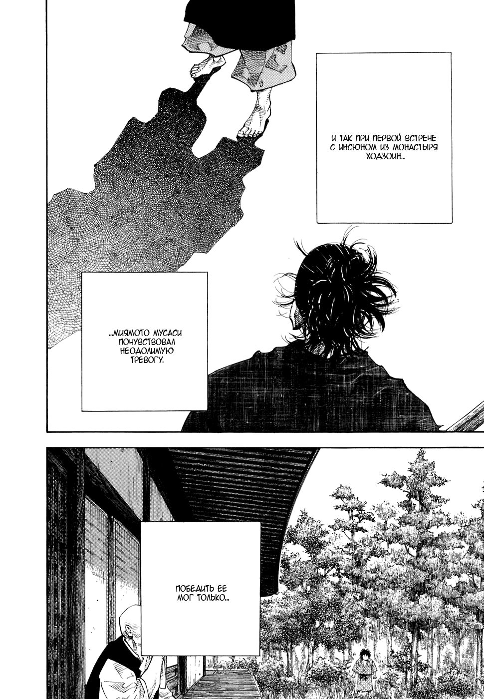 Read Бродяга Manga Online