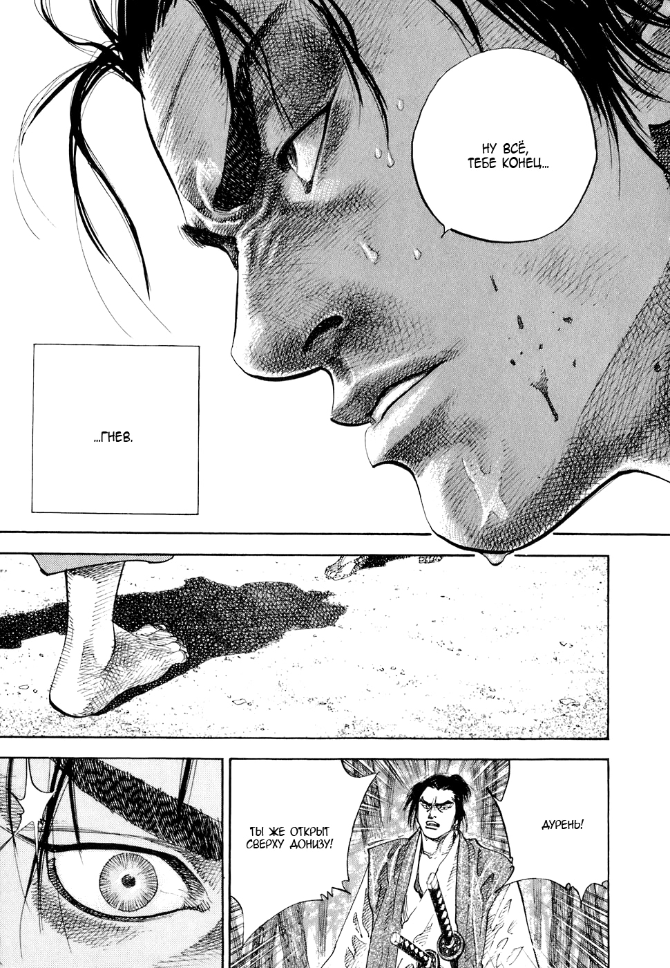 Read Бродяга Manga Online