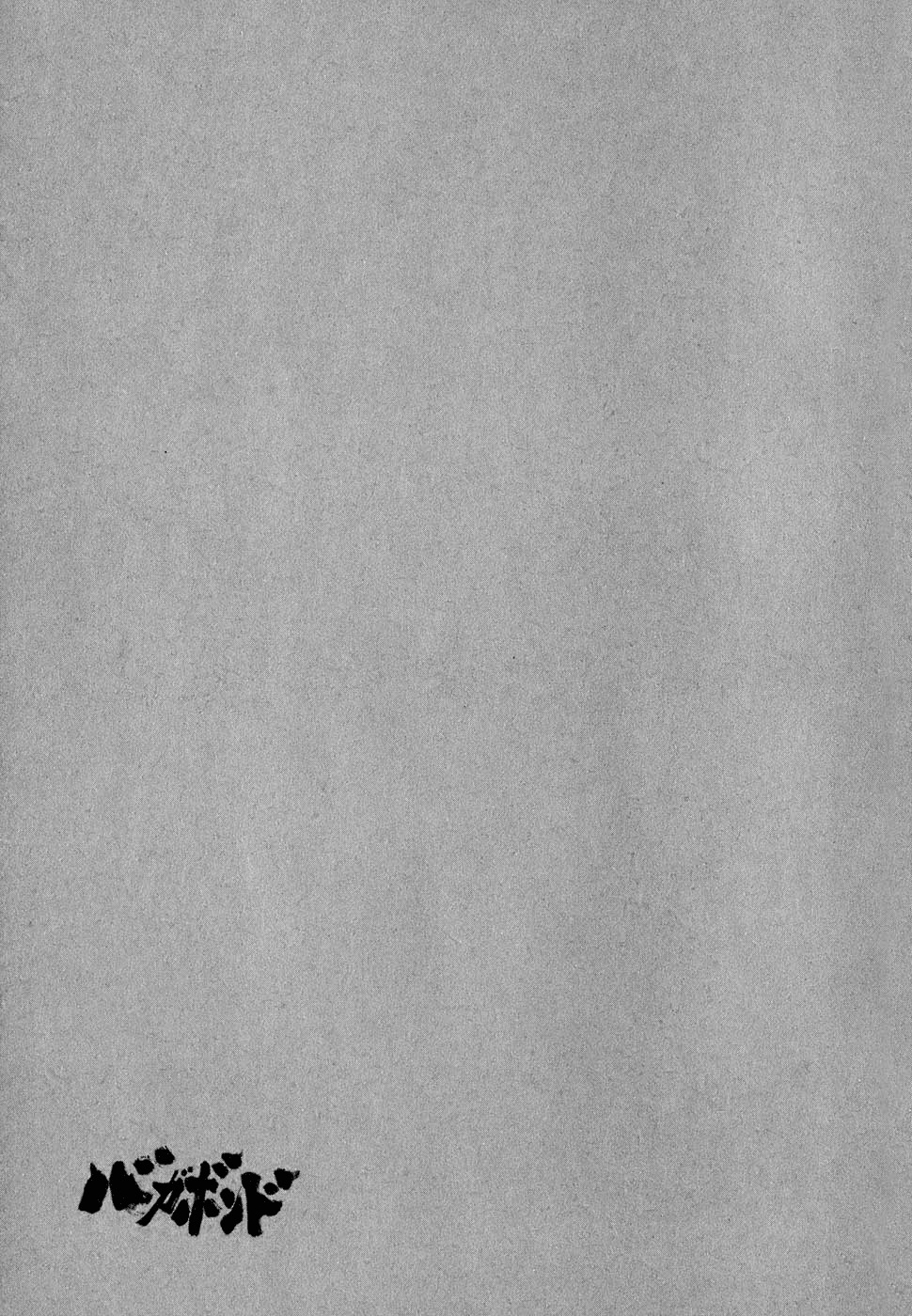 Read Бродяга Manga Online