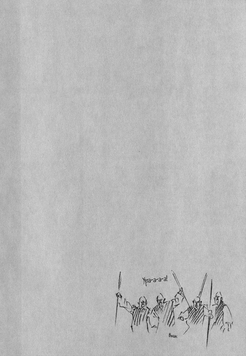 Read Бродяга Manga Online