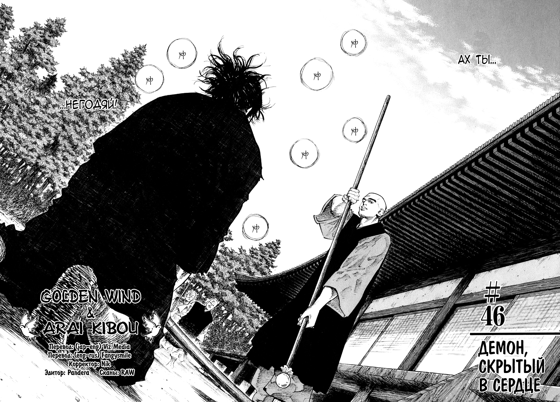 Read Бродяга Manga Online