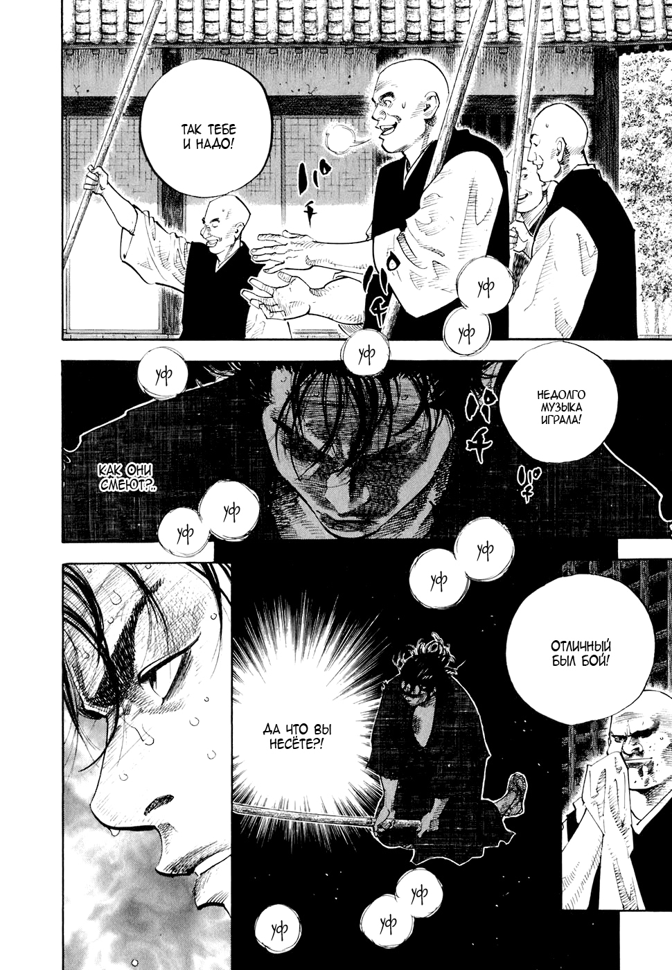 Read Бродяга Manga Online