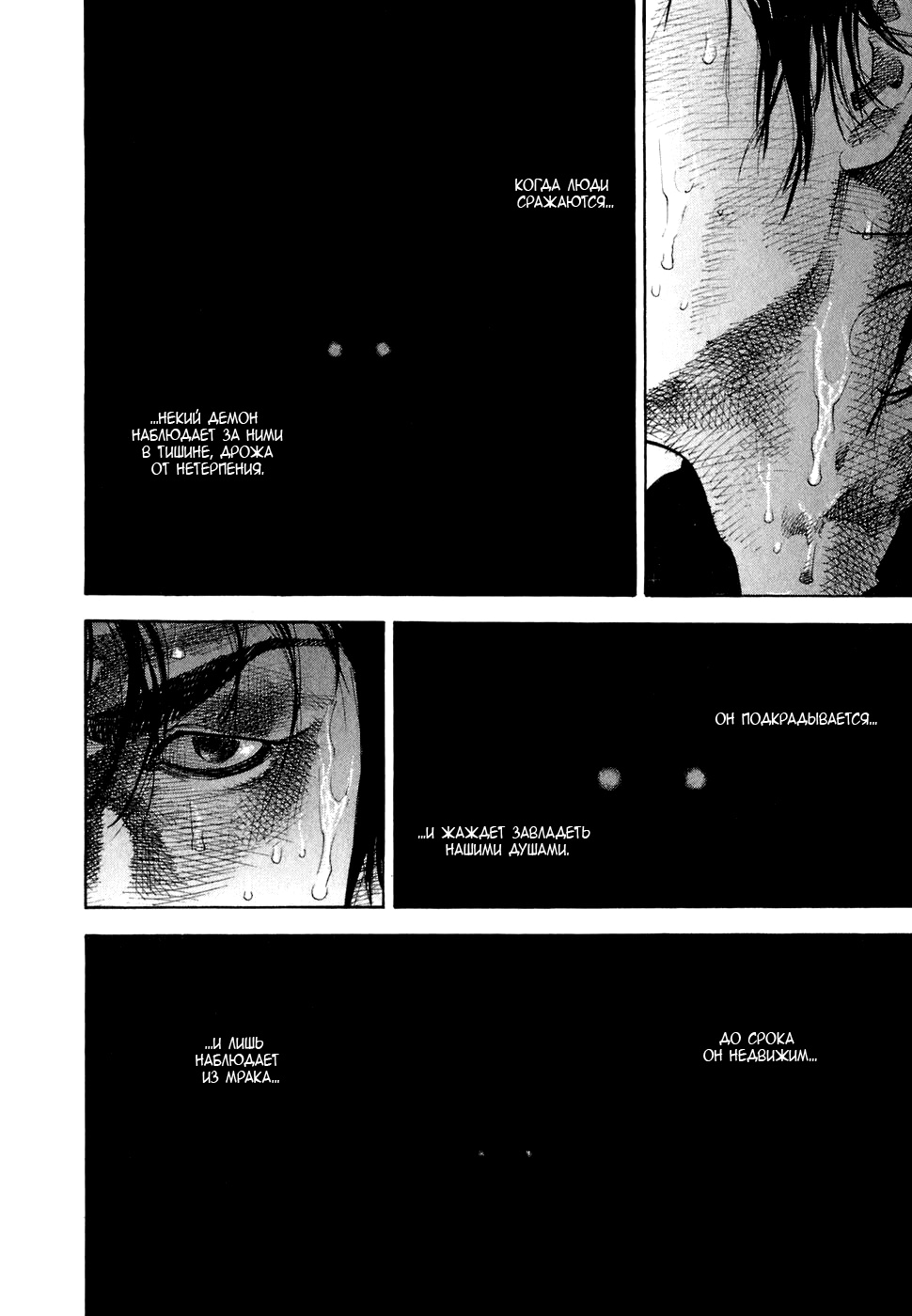 Read Бродяга Manga Online