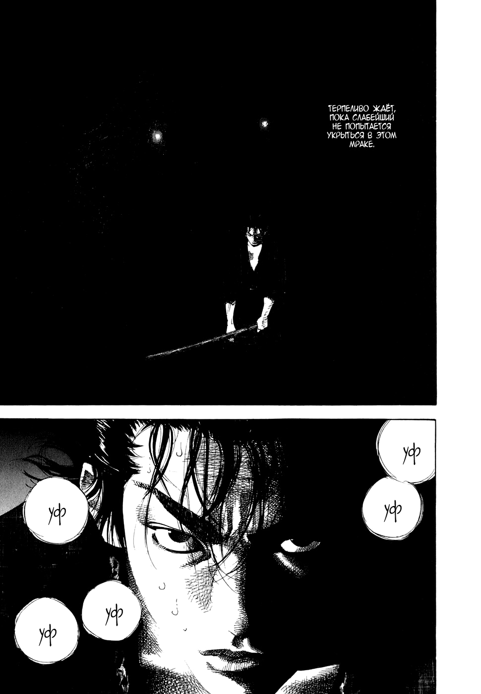 Read Бродяга Manga Online