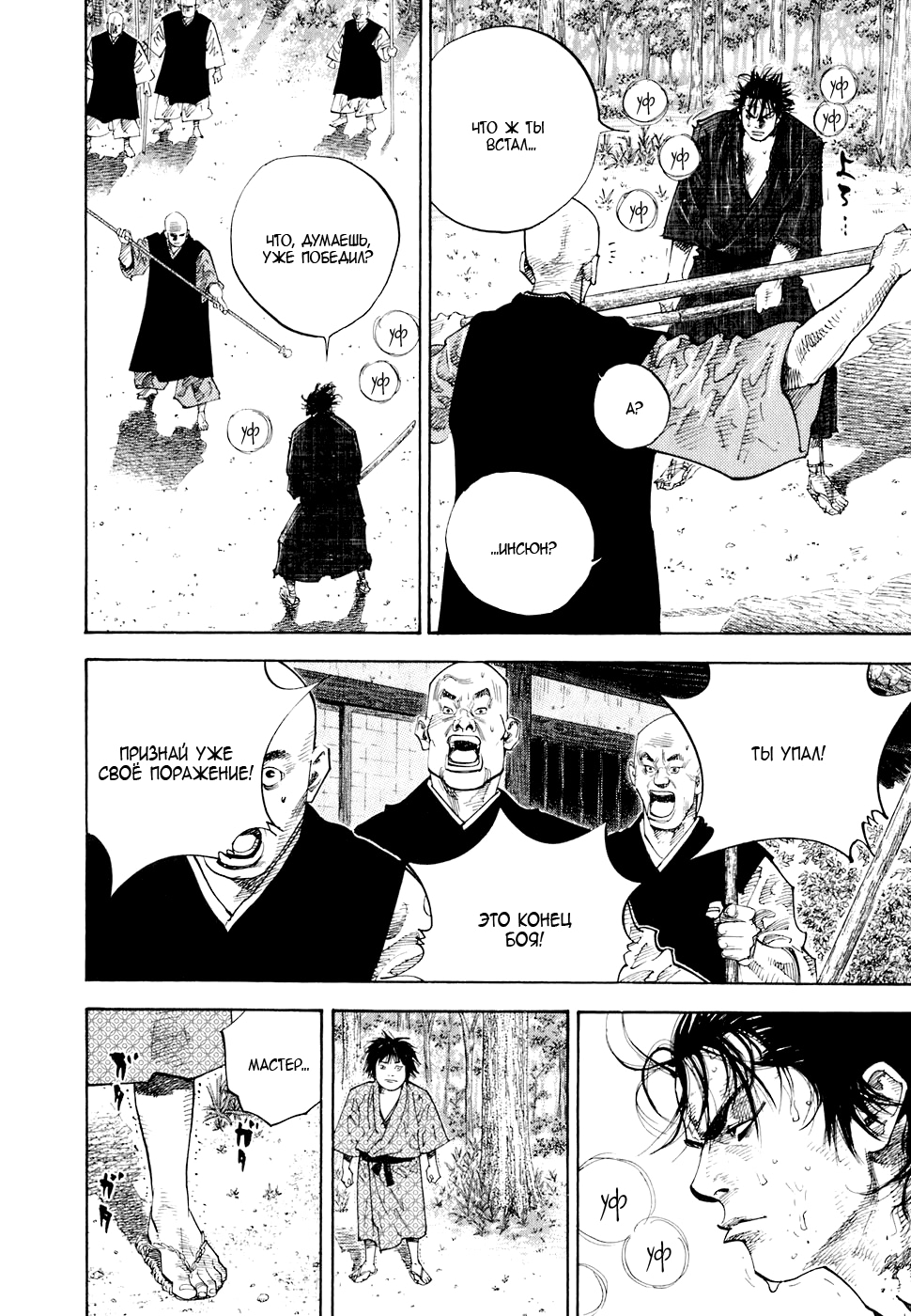 Read Бродяга Manga Online