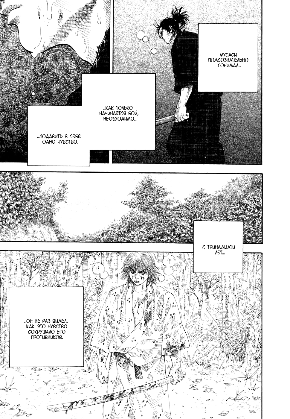 Read Бродяга Manga Online