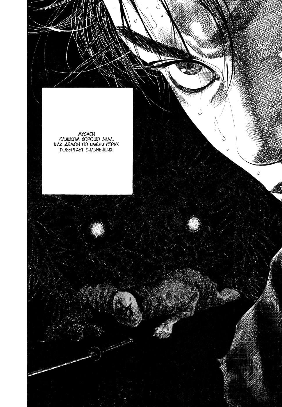 Read Бродяга Manga Online