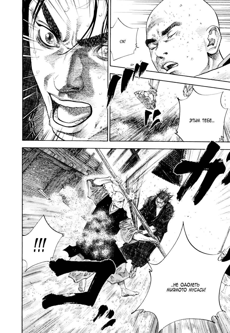 Read Бродяга Manga Online