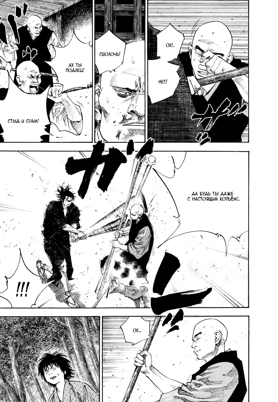 Read Бродяга Manga Online