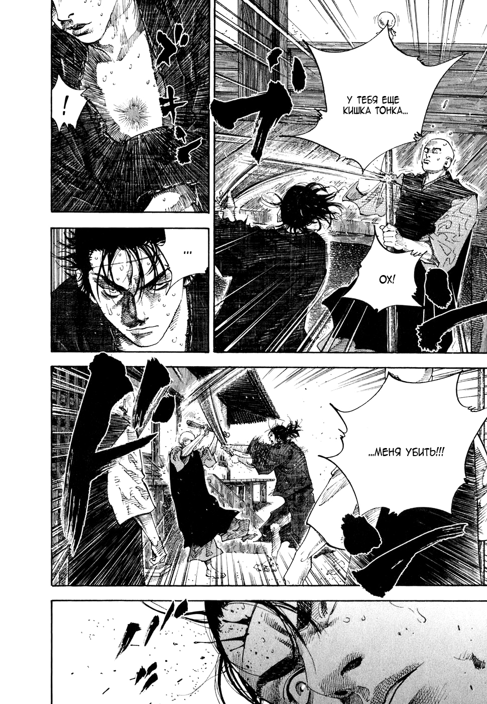 Read Бродяга Manga Online