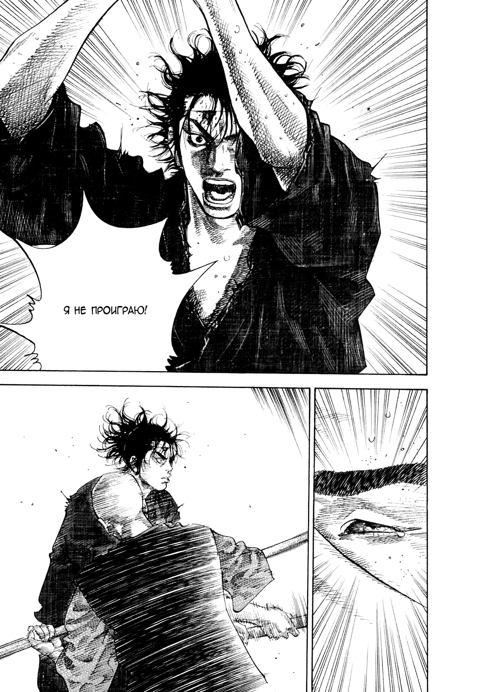 Read Бродяга Manga Online