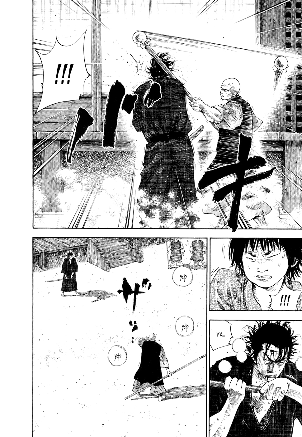 Read Бродяга Manga Online