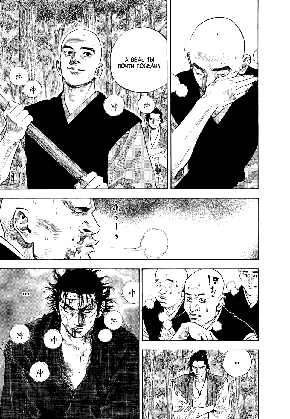 Read Бродяга Manga Online