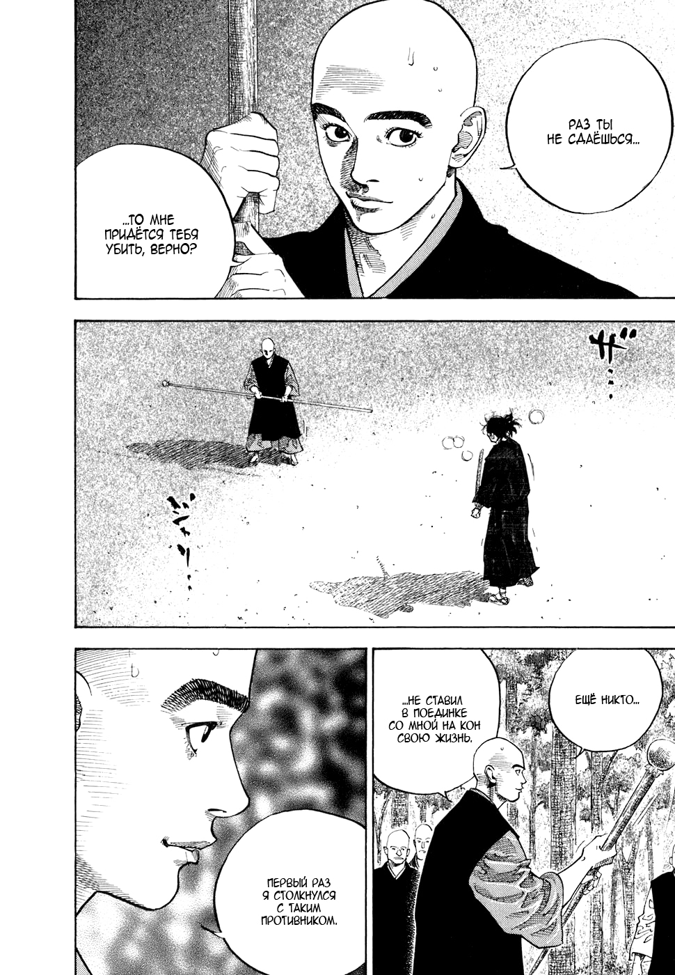 Read Бродяга Manga Online