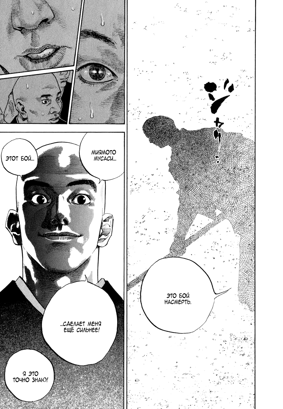 Read Бродяга Manga Online