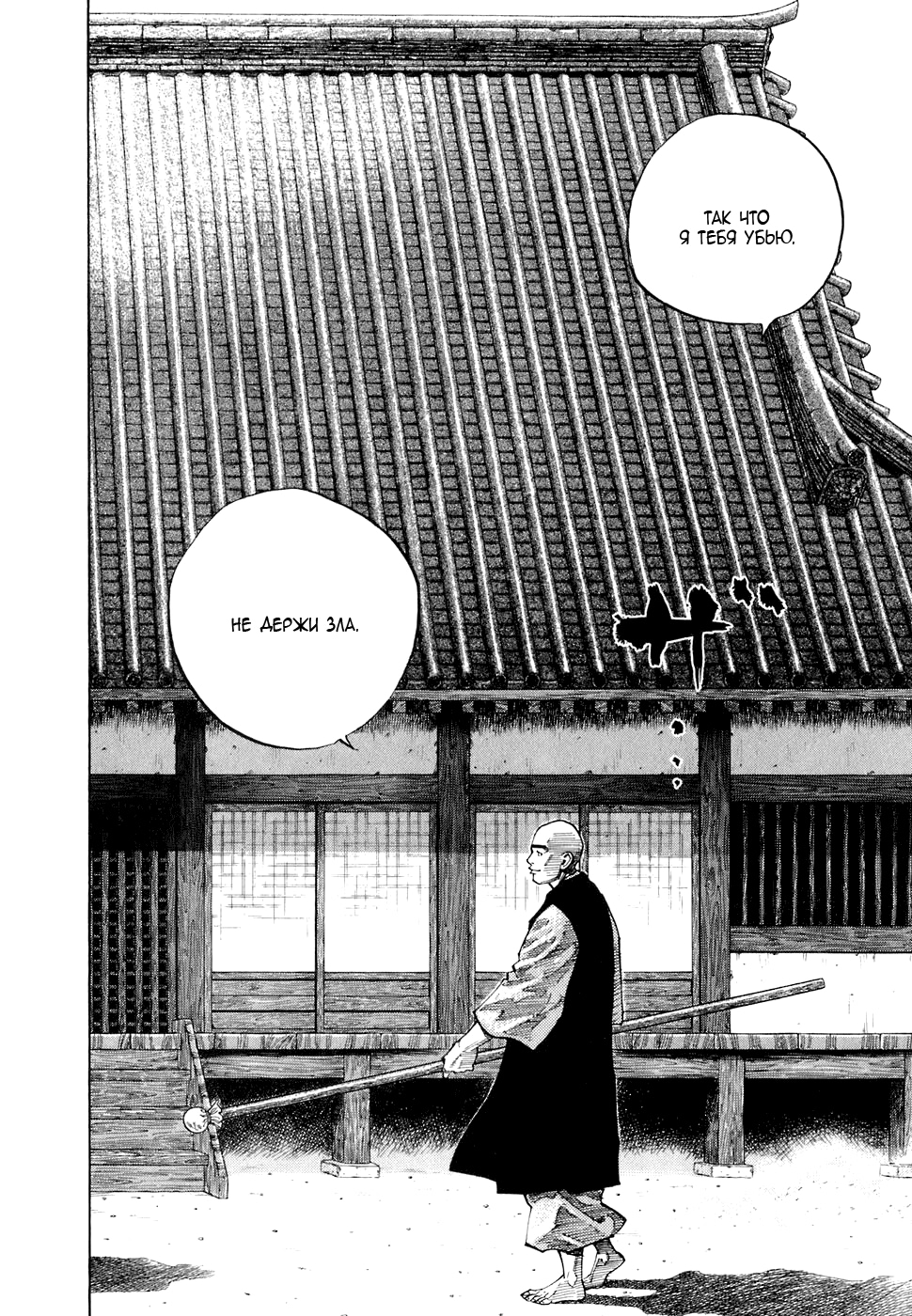 Read Бродяга Manga Online