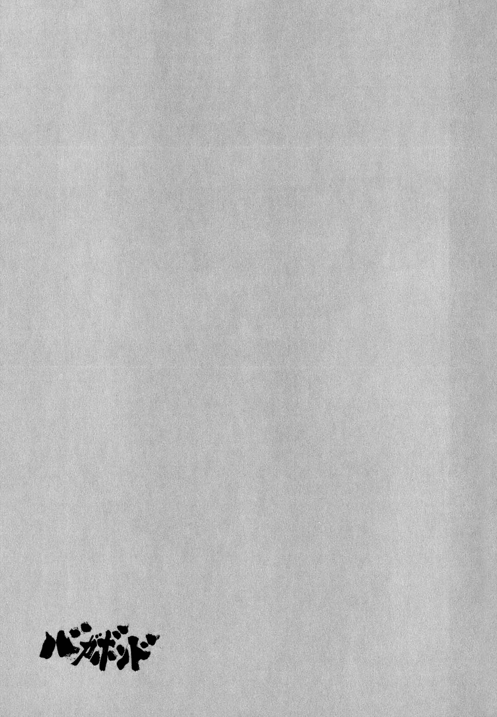 Read Бродяга Manga Online