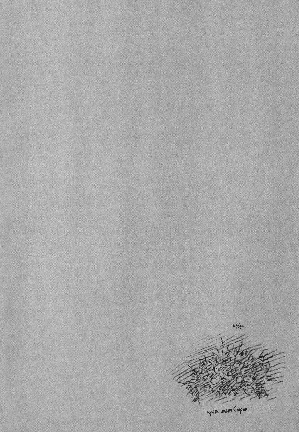 Read Бродяга Manga Online